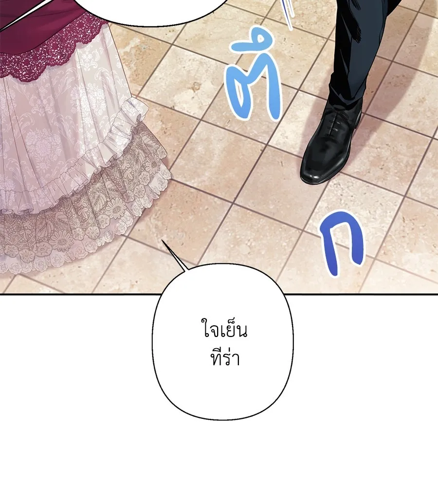 บาสเตียน ตอนที่ 54 รูปที่ 11