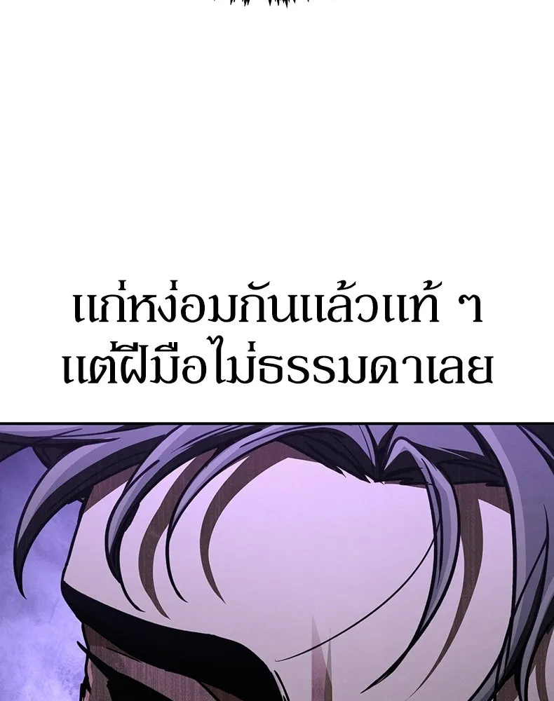 กำปั้นราชันคืนชีพ ตอนที่ 42 รูปที่ 106