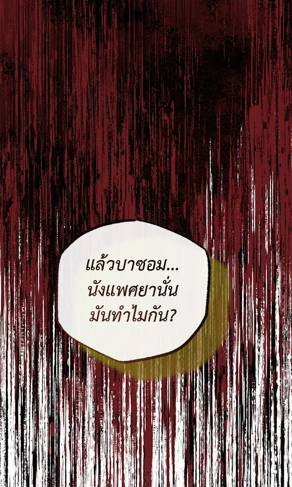 ชีวิตนี้เพื่อเธอ ตอนที่ 43 รูปที่ 34