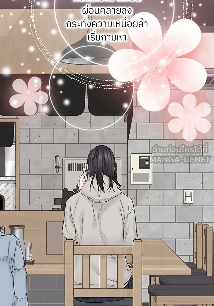 สลับรัก สลับชะตา ตอนที่ 22 รูปที่ 78