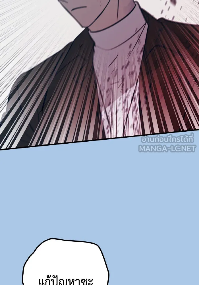 รักนี้ไม่มีรีไซเคิล ตอนที่ 44 รูปที่ 39