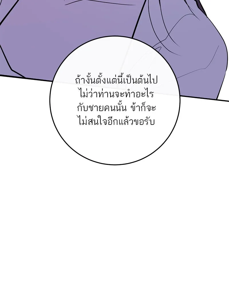 ตำนานเทพธิดาตกสวรรค์ ตอนที่ 76 รูปที่ 46