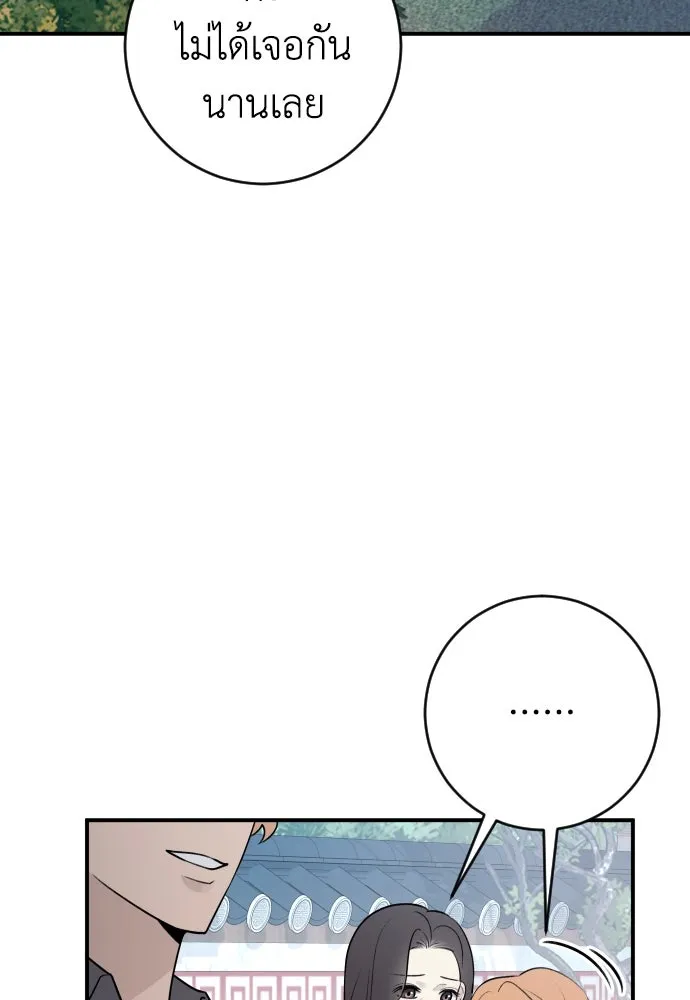 รักไร้ราคา ตอนที่ 10 รูปที่ 29