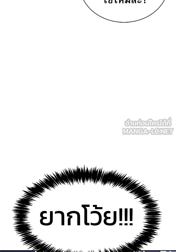 ผมไม่ได้เก่งอย่างที่คิด ตอนที่ 2 รูปที่ 150
