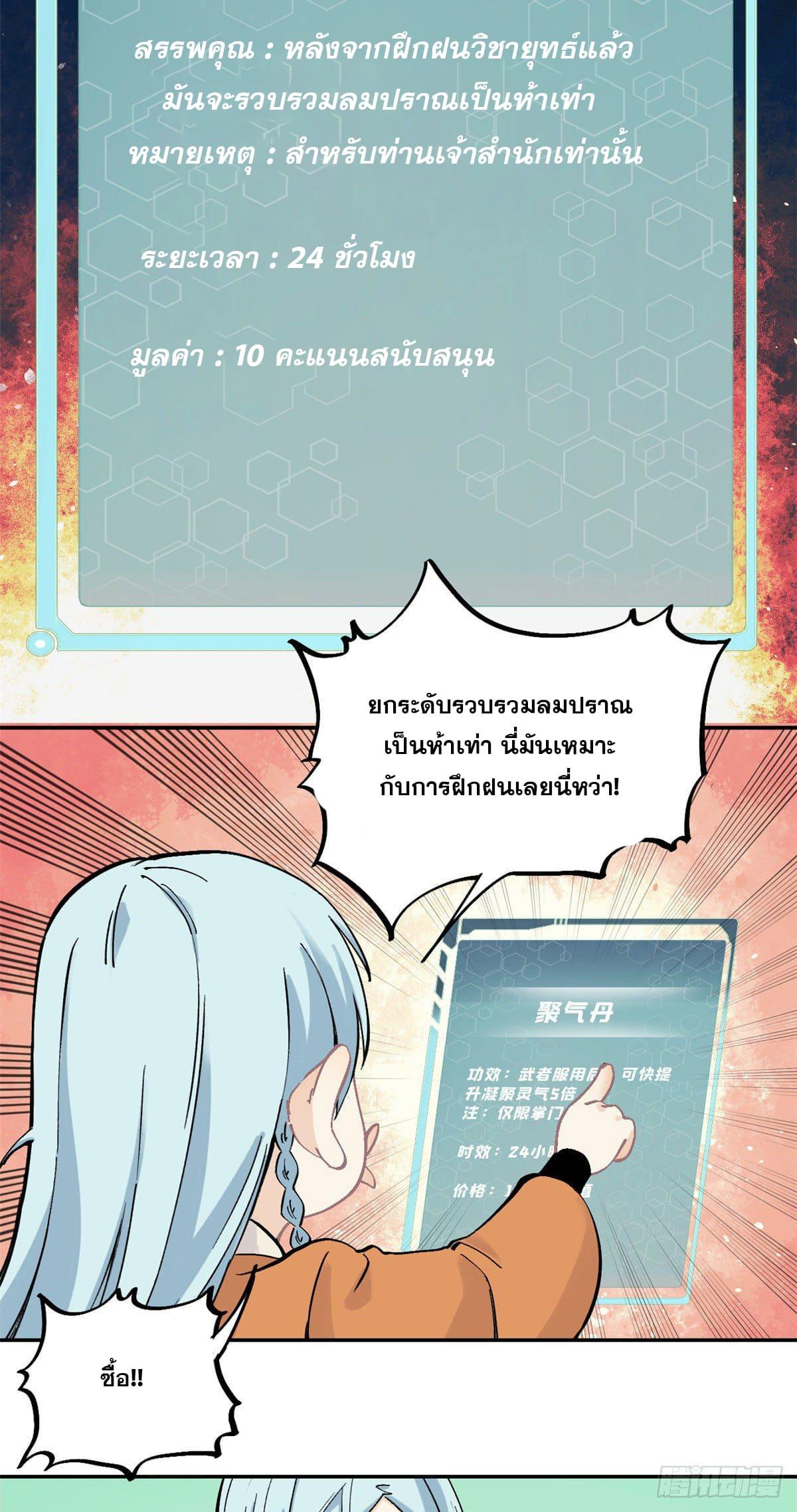 Manga-lc-com อ่านมังงะ อ่านการ์ตูน ออนไลน์ ฟรี All Hail the Sect Leader ตอนที่ 1 2 3 4 5 6 7 8 9 10 11 12 13 14 ฟรี ไม่มีโฆษณา Manga-lc - อ่าน มังงะ อ่าน การ์ตูน ออนไลน์ อ่านมังงะ ฟรี