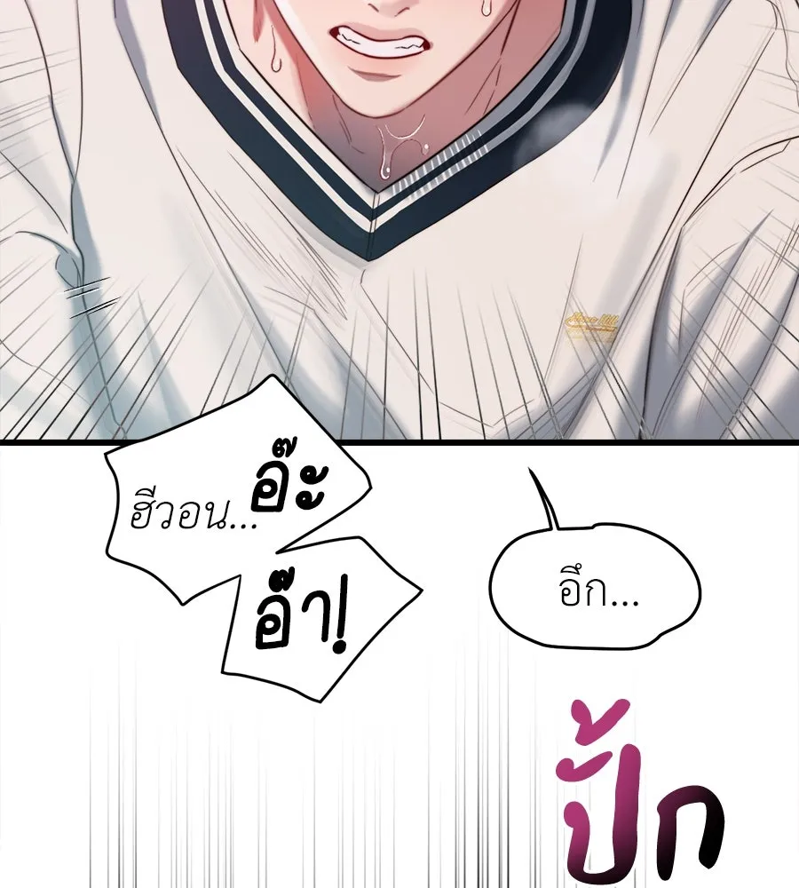 ปรารถนารักอันงดงาม ตอนที่ 50 รูปที่ 83