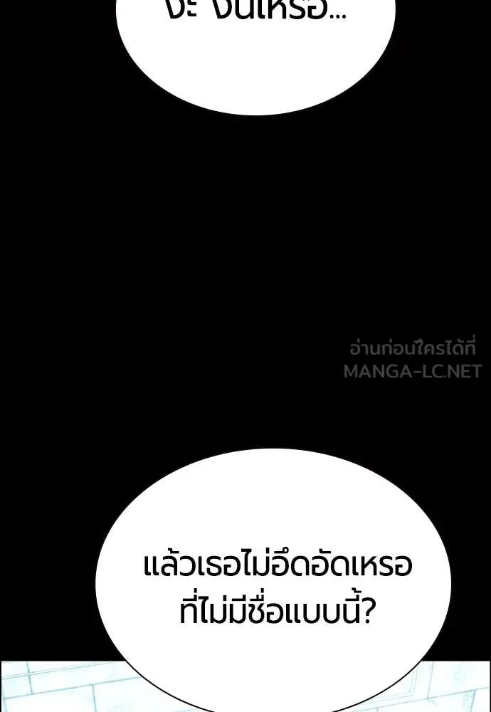 Jungle Juice ตอนที่ 171 รูปที่ 7