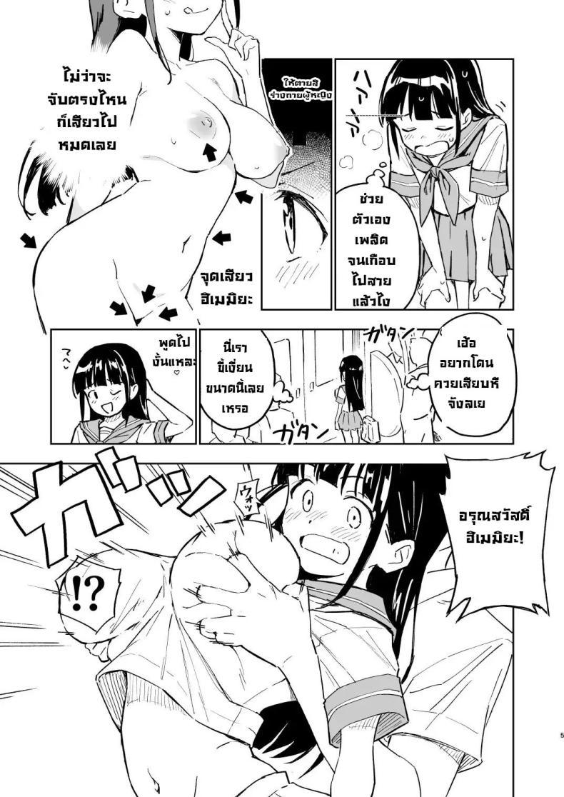 Doujin-Lc- อ่าน โดจิน มังฮวา เกาหลี ญี่ปุ่น จีน แปลไทย ถ้าไม่ท้องก็กลับไปเป็นผู้ชาย [Mirakoku (Yasumi Mirakichi)] 1-kagetsu Ninshin Shinakereba Otoko ni Modoreru Hanashi ตอนที่ 1 2 3 4 5 6 7 8 9 10 11 12 13 14 ฟรี ไม่มีโฆษณา อ่าน โดจิน Manhwa เกาหลี ญี่ปุ่น จีน เรามีครบ คัดมาให้เน้นๆ โดจิน 18+ รับประกันความฟินโดย  Doujin Lc