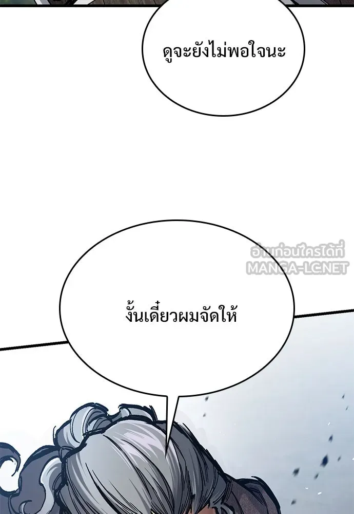 อัศวินวันเดียว ตอนที่ 44 รูปที่ 72