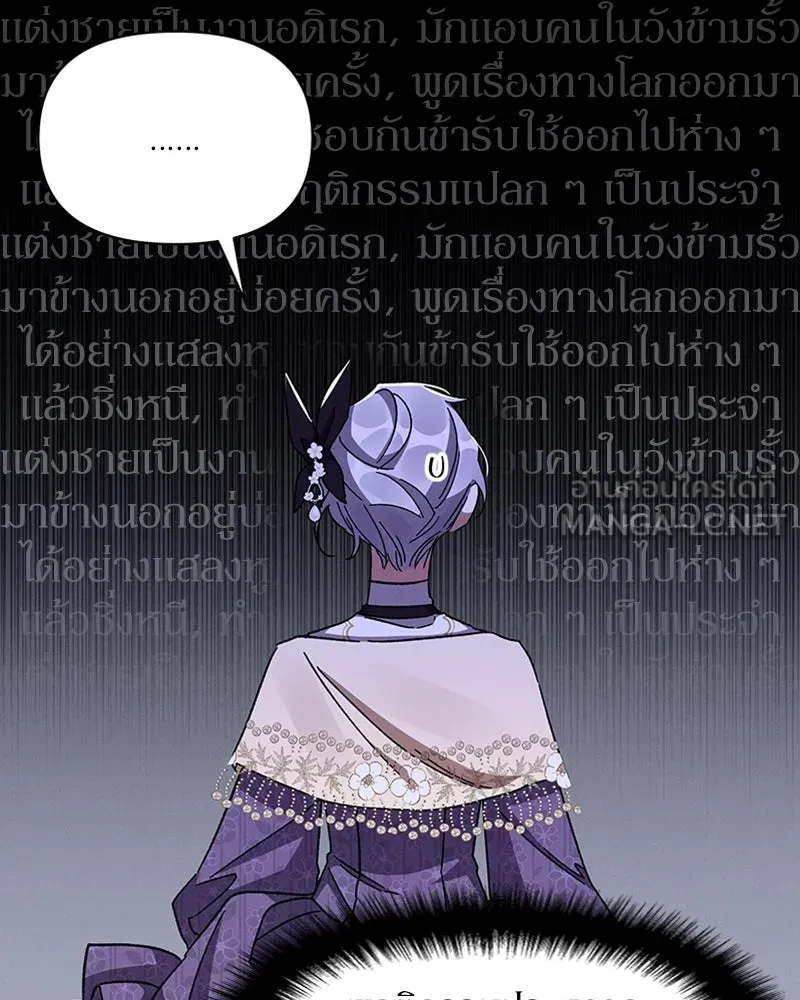 โอ้ ศัตรูที่รัก ตอนที่ 29 รูปที่ 51