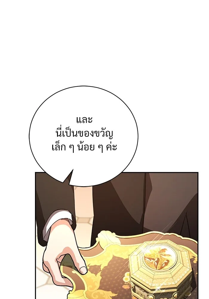 แด่ชู้รักของสามี ตอนที่ 49 รูปที่ 34