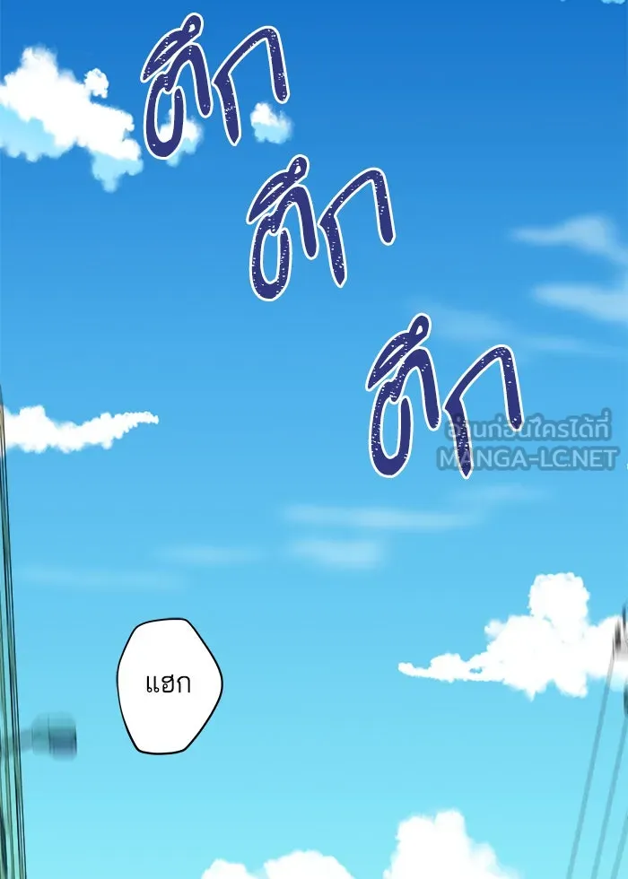 ฉันมันร้าย หรือเพราะโลกไม่น่ารัก ตอนที่ 112 รูปที่ 81