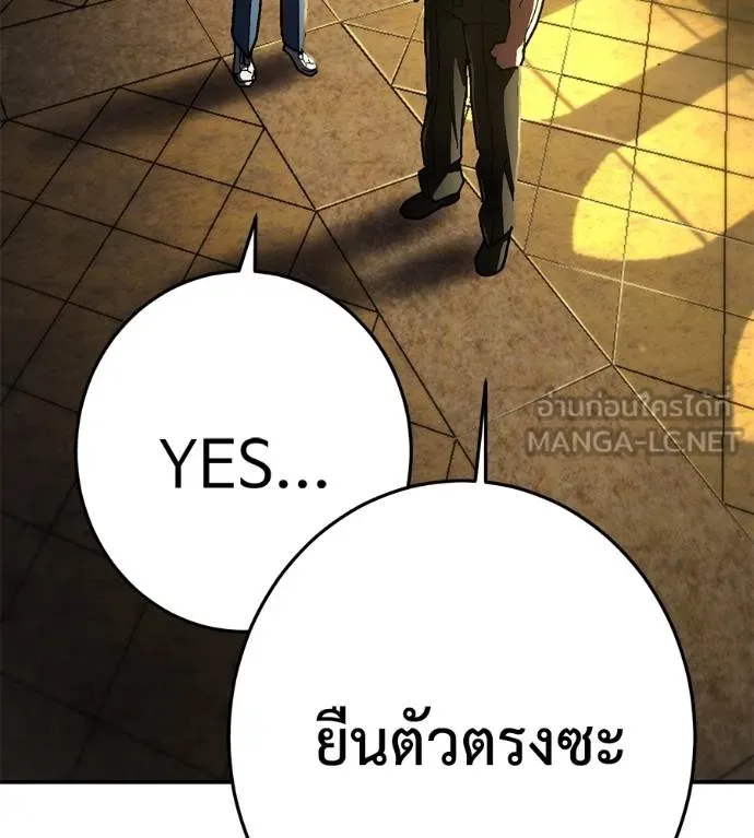 นักสู้ไร้น้ำยา ตอนที่ 36 รูปที่ 162