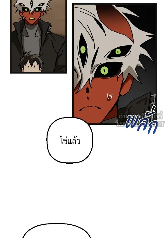 มัมหมีจ๋าหนูมาแบ๊ว ตอนที่ 6 รูปที่ 42