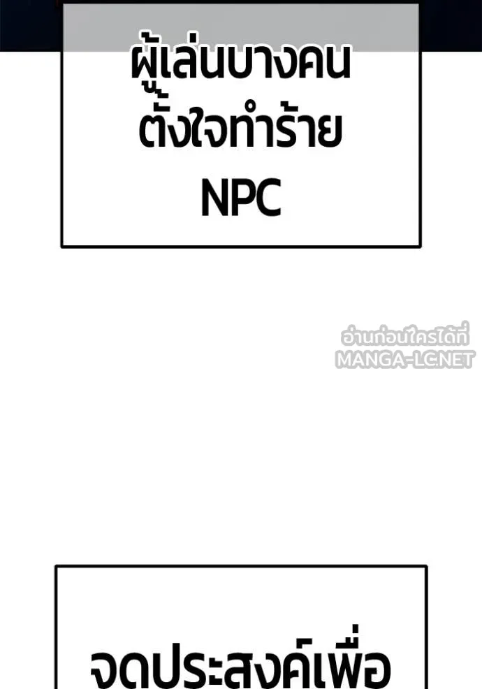 +99 ท่อนไม้ ตอนที่ 190 รูปที่ 145