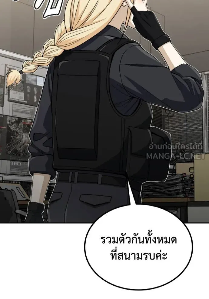 อัจฉริยะนอกคอก ตอนที่ 113 รูปที่ 90