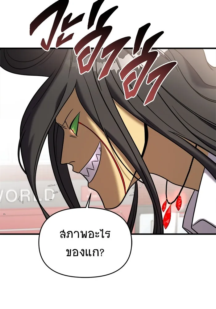 วายร้ายก็อยากมีรัก ตอนที่ 9 รูปที่ 94