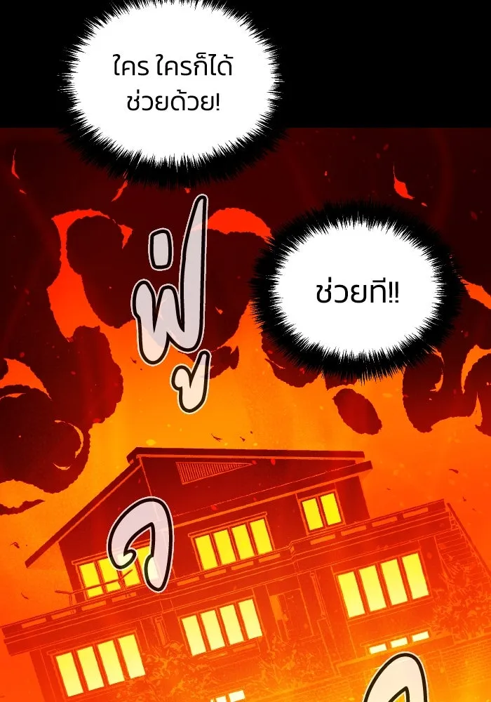 The Lone Necromancer ตอนที่ 37 รูปที่ 28