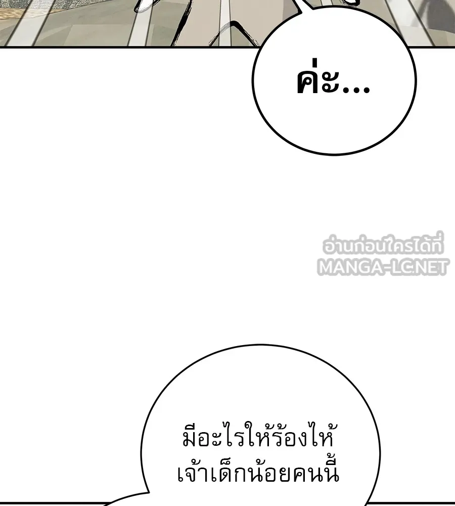 รักหลอกหยอกแฟนเก่า ตอนที่ 48 รูปที่ 42