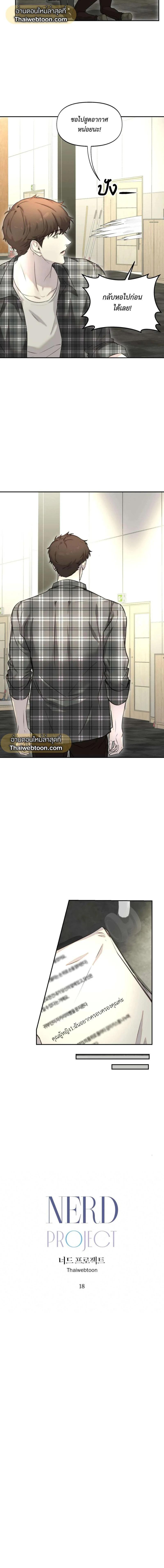 Manga-lc-com อ่านมังงะ อ่านการ์ตูน ออนไลน์ ฟรี Nerd Project ตอนที่ 1 2 3 4 5 6 7 8 9 10 11 12 13 14 ฟรี ไม่มีโฆษณา Manga-lc - อ่าน มังงะ อ่าน การ์ตูน ออนไลน์ อ่านมังงะ ฟรี