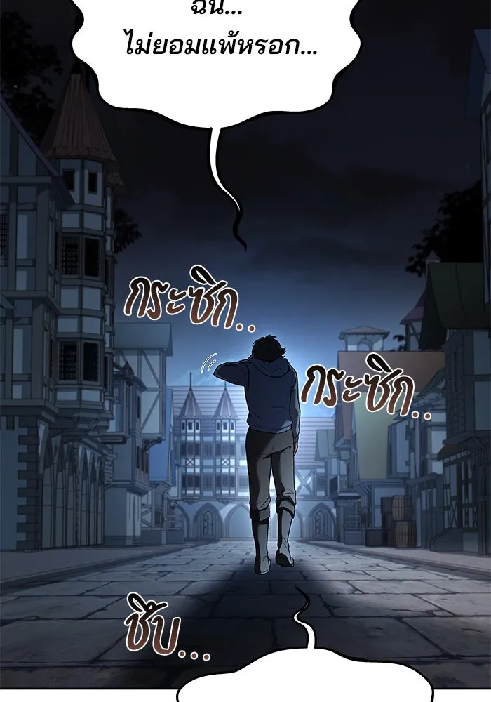 ครัวจอมเวท ตอนที่ 13 รูปที่ 86