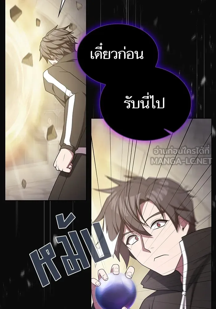 ผู้เล่นขั้นเทพแห่งหอคอยฝึกสอน ตอนที่ 176 รูปที่ 75