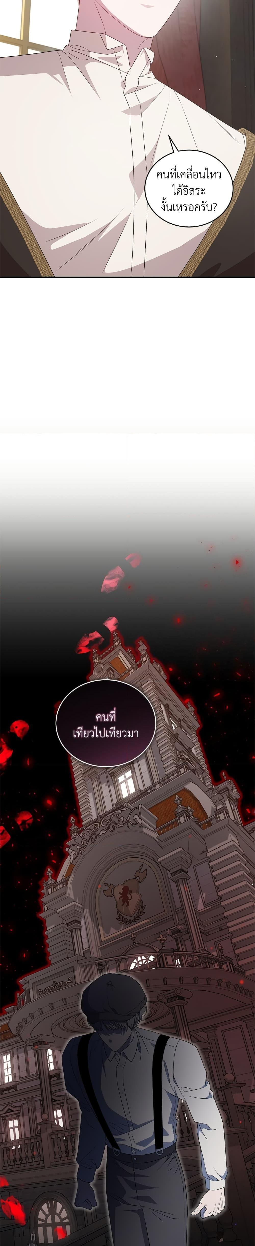 Manga-lc-com อ่านมังงะ อ่านการ์ตูน ออนไลน์ ฟรี I Became the Stepmother of an Irrevocable Dark Family ตอนที่ 1 2 3 4 5 6 7 8 9 10 11 12 13 14 ฟรี ไม่มีโฆษณา Manga-lc - อ่าน มังงะ อ่าน การ์ตูน ออนไลน์ อ่านมังงะ ฟรี