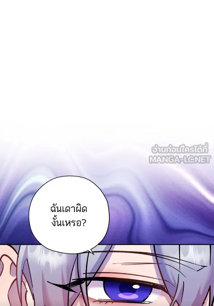 หวานใจสุดโหดโหมดเชื่อง ตอนที่ 92 รูปที่ 39