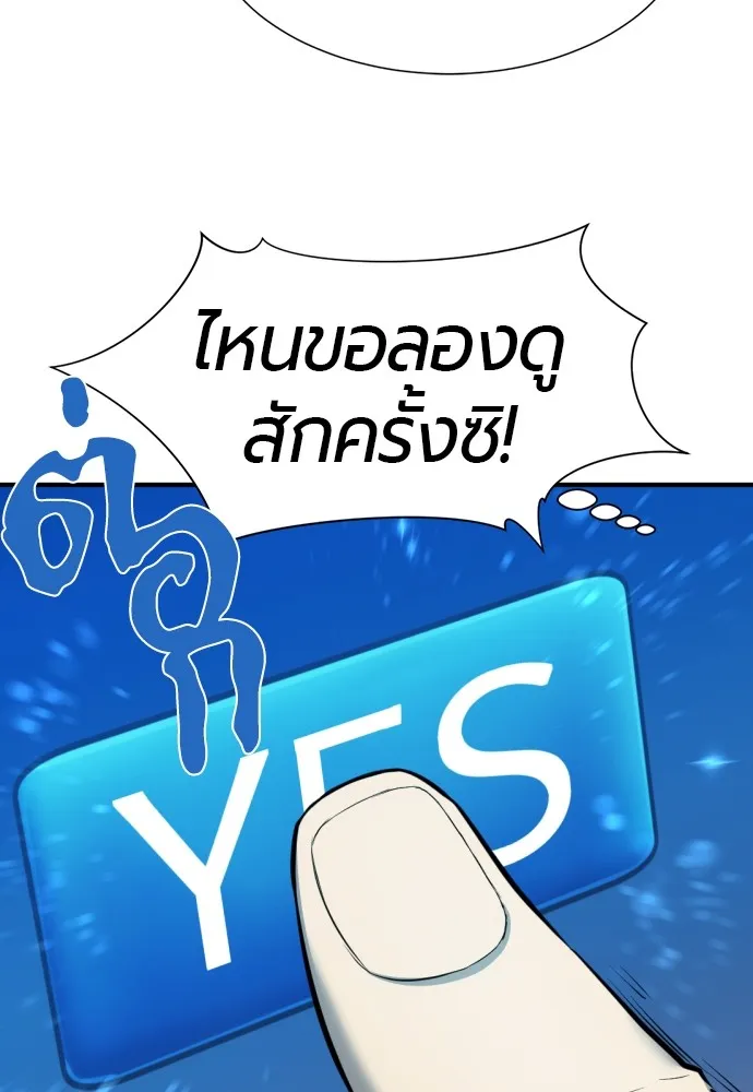 ยอดสถาปนิกผู้พิทักษ์อาณาจักร ตอนที่ 47 รูปที่ 77