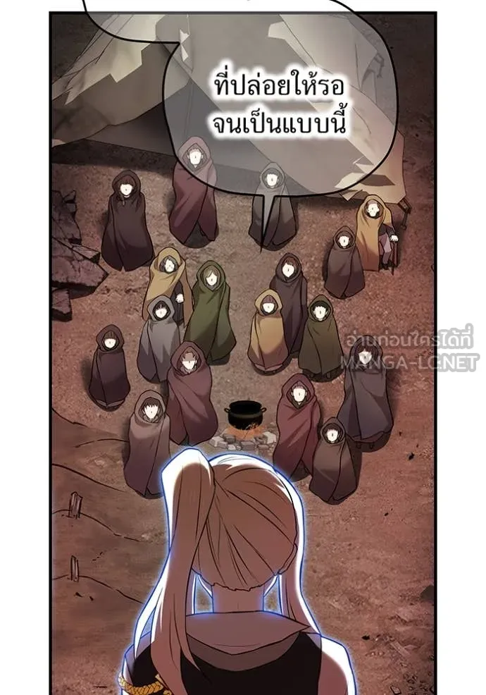 ฮันเตอร์สกิลโกง ตอนที่ 67 รูปที่ 57