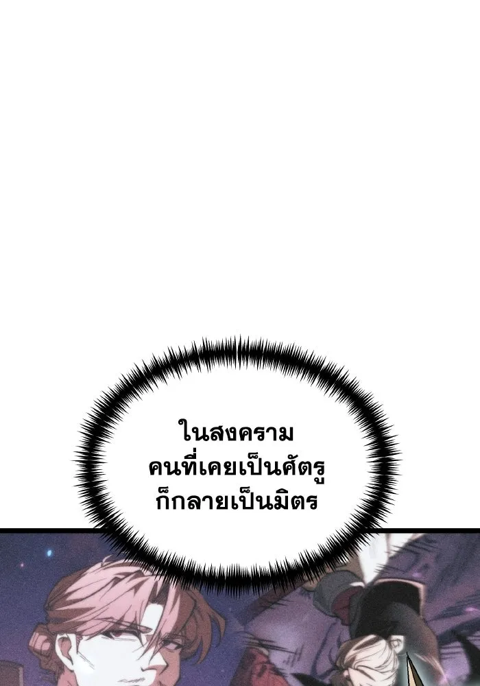 การแข่งขันของผู้เกิดใหม่ ตอนที่ 106 รูปที่ 98