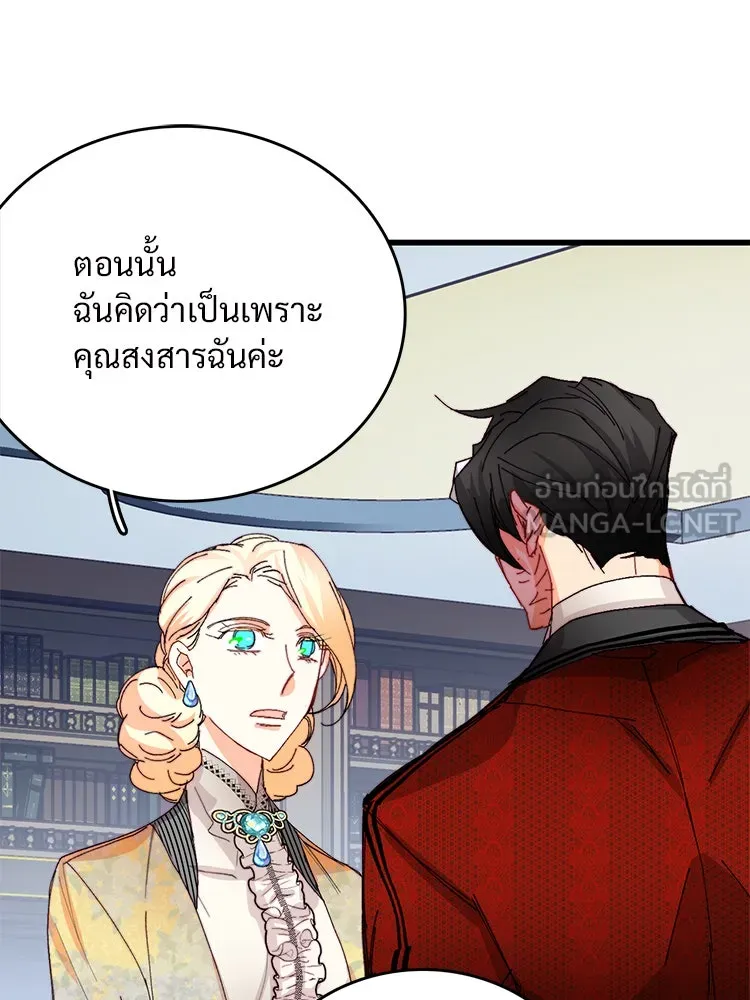 Bring the Love ตอนที่ 40 (ss1) รูปที่ 57