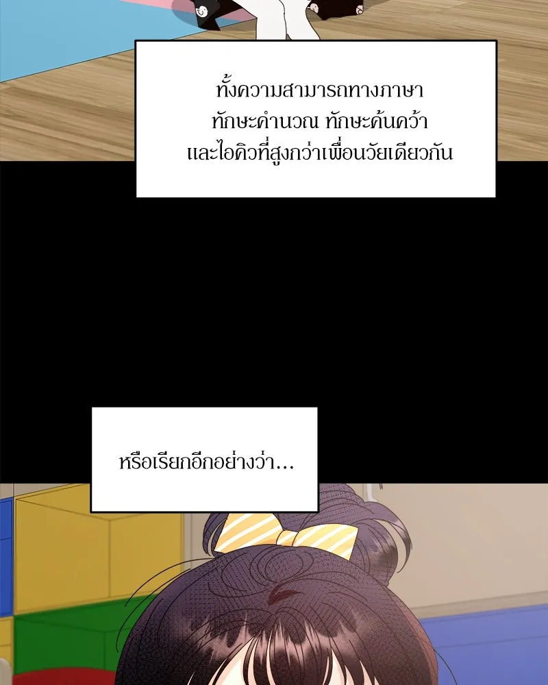 Pyramid Game เกมพีระมิด ตอนที่ 61 รูปที่ 83