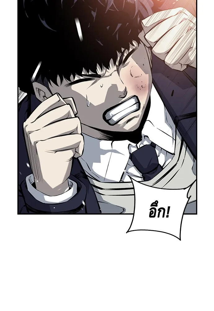 King Game ตอนที่ 21 หน้าแดงเรอะ! รูปที่ 101