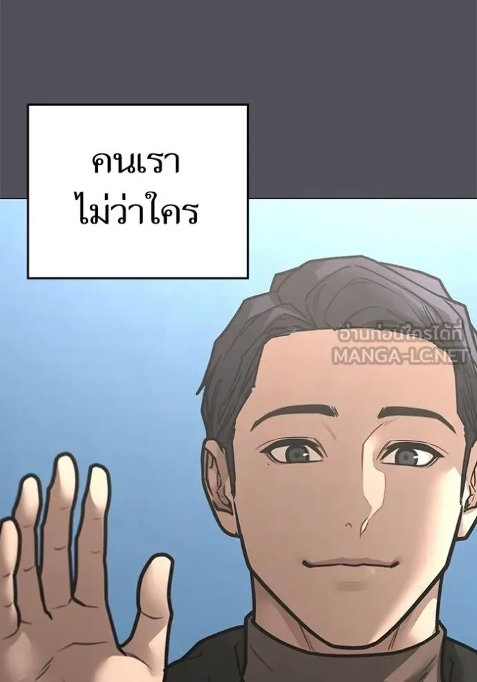 reality ตอนที่ 155 รูปที่ 132