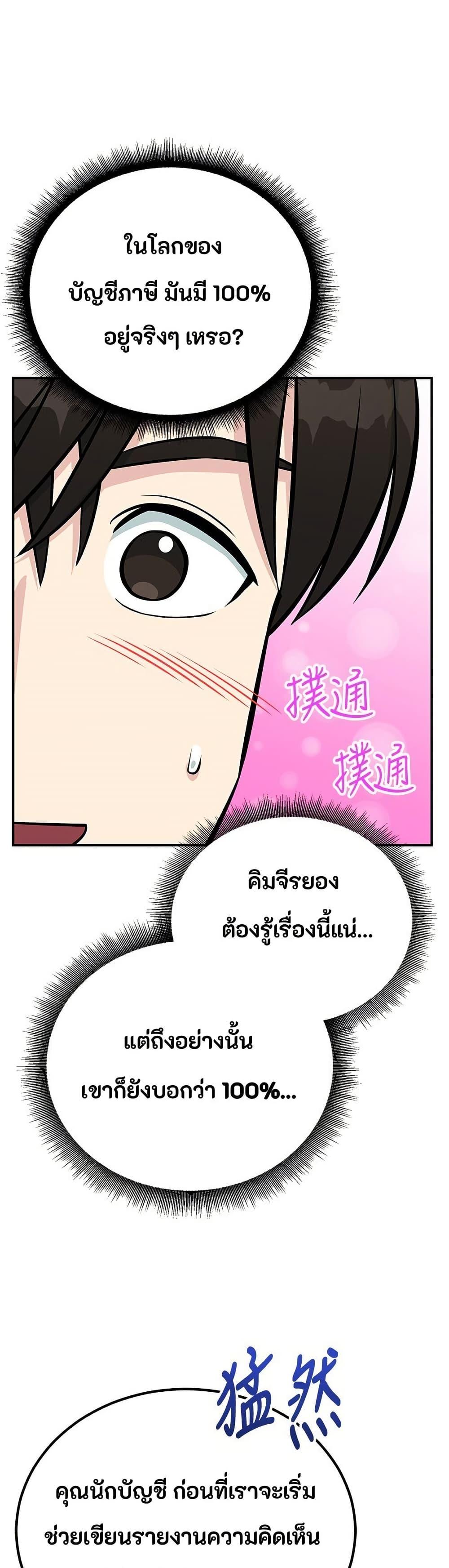 Manga-lc-com อ่านมังงะ อ่านการ์ตูน ออนไลน์ ฟรี Reincarnated as a New Employee ตอนที่ 1 2 3 4 5 6 7 8 9 10 11 12 13 14 ฟรี ไม่มีโฆษณา Manga-lc - อ่าน มังงะ อ่าน การ์ตูน ออนไลน์ อ่านมังงะ ฟรี