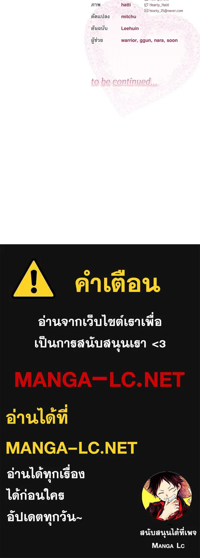 ครอบครัวตัวร้ายปล่อยฉันไปเถอะ ตอนที่ 3 รูปที่ 105