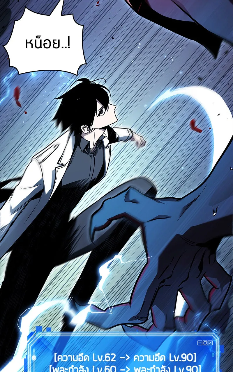 Omniscient Reader อ่านชะตาวันสิ้นโลก ตอนที่ 30 ปราสาทมืด (6) รูปที่ 109