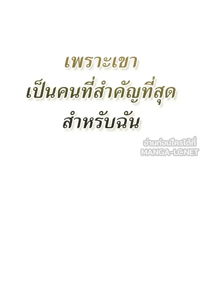 ยมราชลงทัณฑ์ ตอนที่ 142 รูปที่ 114
