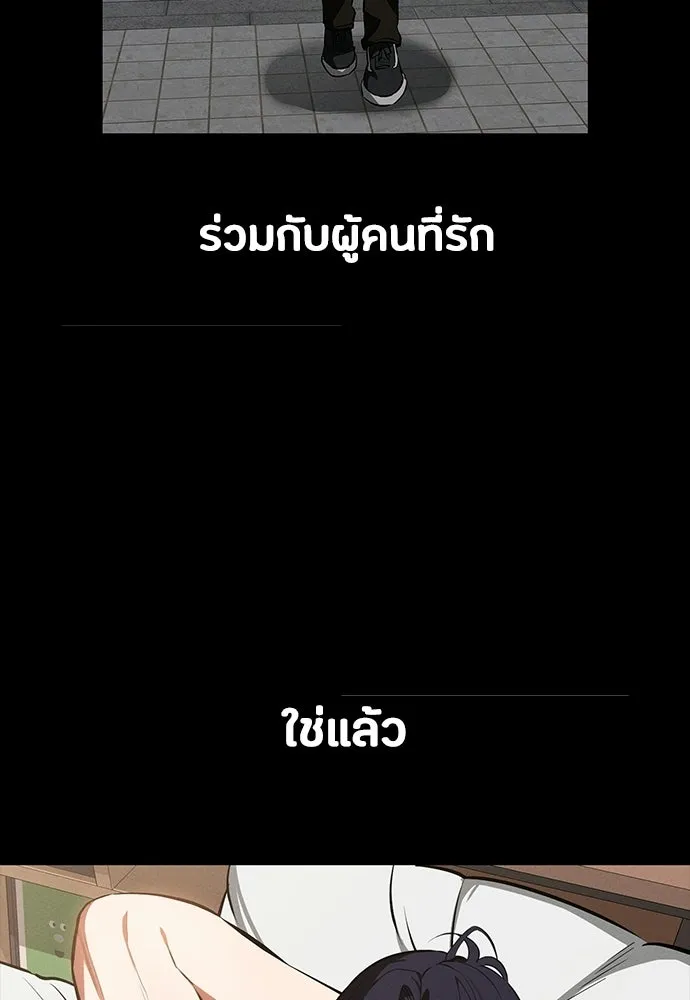มือสังหารพันธุ์อมตะ ตอนที่ 83 รูปที่ 19