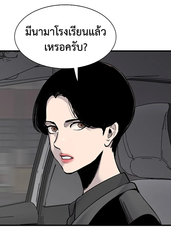 มีนา เกิดมาล่า ตอนที่ 71 รูปที่ 49
