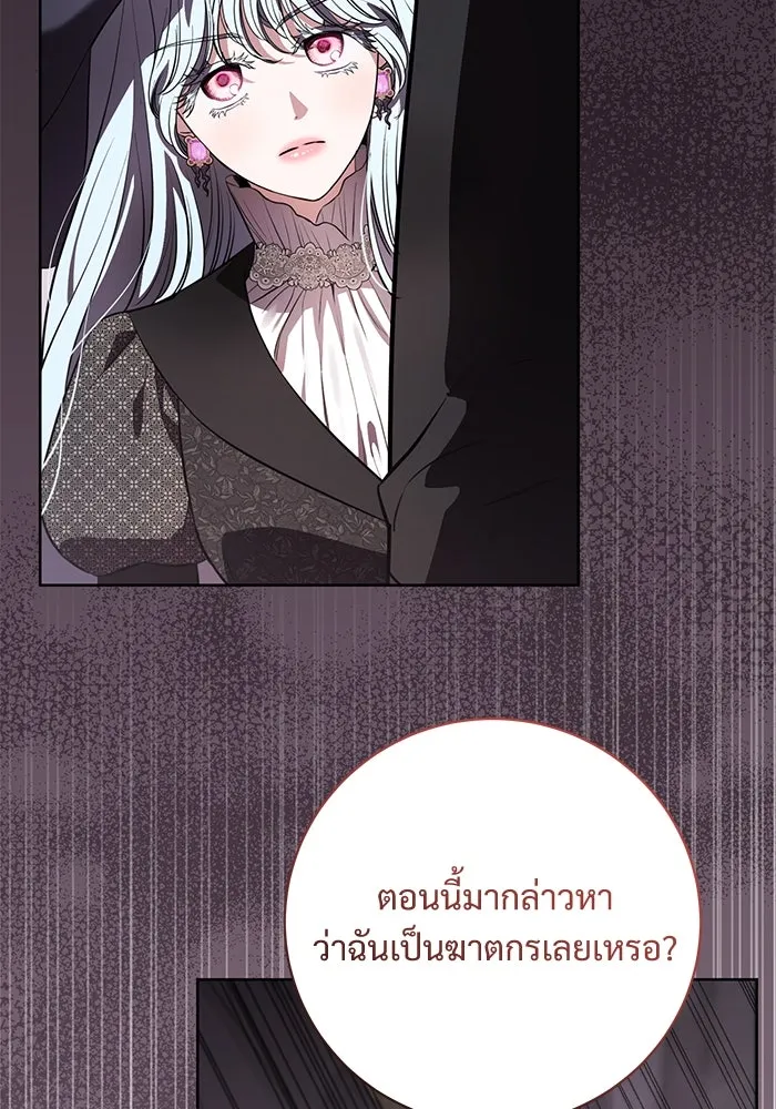 แด่ชู้รักของสามี ตอนที่ 87 รูปที่ 40