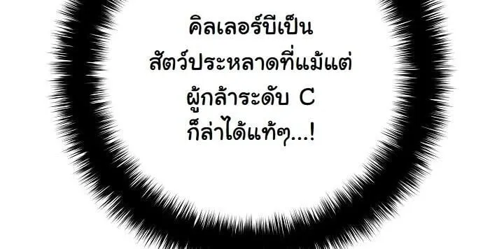 The Sword God from a Ruined World เทพดาบผ_รอดจากโลกท_ล_มสลาย ตอนที่ ตอนที่ 33 รูปที่ 12