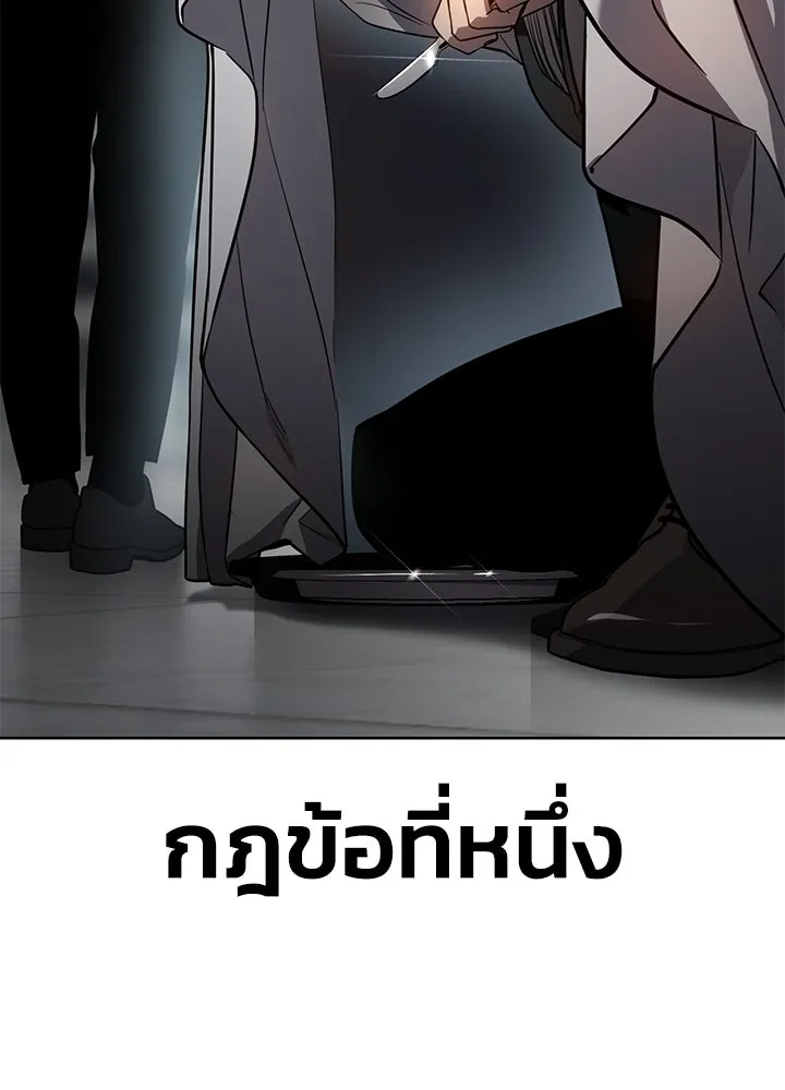 กฎเหล็กบ้านสายลับ ตอนที่ 2 รูปที่ 239