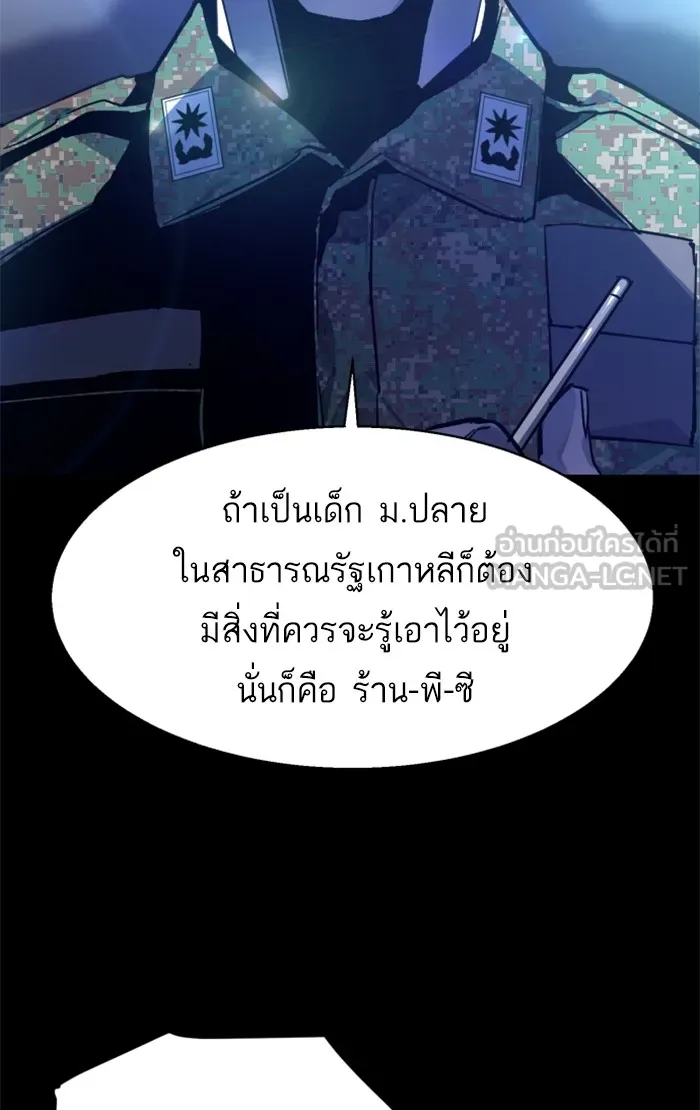 พี่ชายสายบอดี้การ์ด ตอนที่ 11 รูปที่ 81
