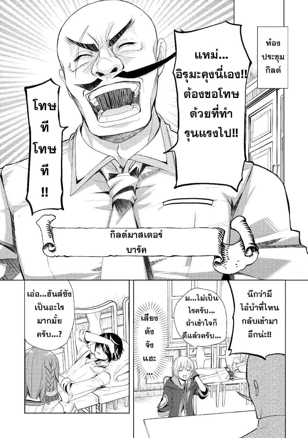 Manga-lc-com อ่านมังงะ อ่านการ์ตูน ออนไลน์ ฟรี Izure Saikyou no Renkinjutsushi ตอนที่ 1 2 3 4 5 6 7 8 9 10 11 12 13 14 ฟรี ไม่มีโฆษณา Manga-lc - อ่าน มังงะ อ่าน การ์ตูน ออนไลน์ อ่านมังงะ ฟรี