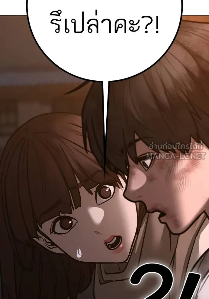 reality ตอนที่ 155 รูปที่ 101