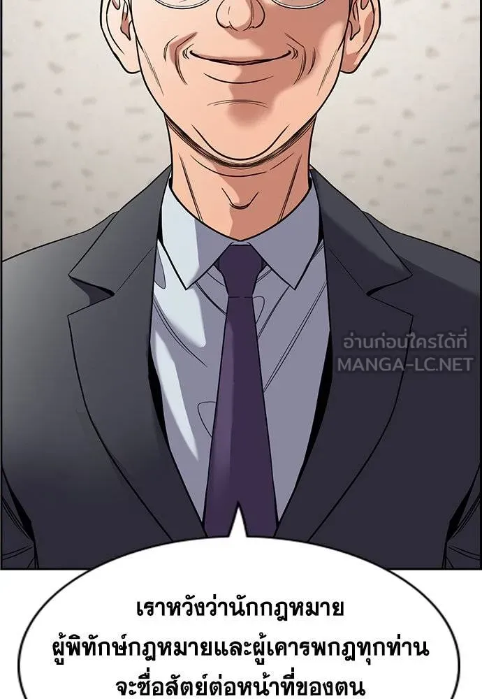 การศึกษาที่แท้จริง ตอนที่ 195 รูปที่ 35