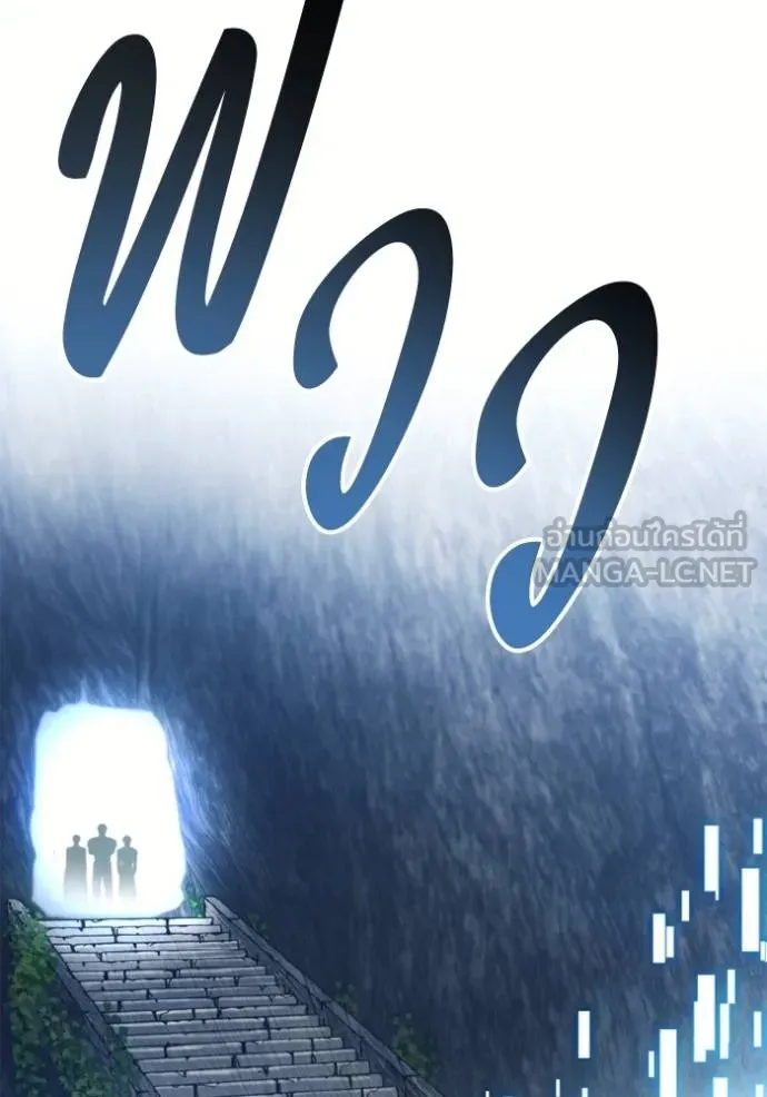 ศึกชิงบัลลังก์เทพเจ้ ตอนที่ 172 รูปที่ 63