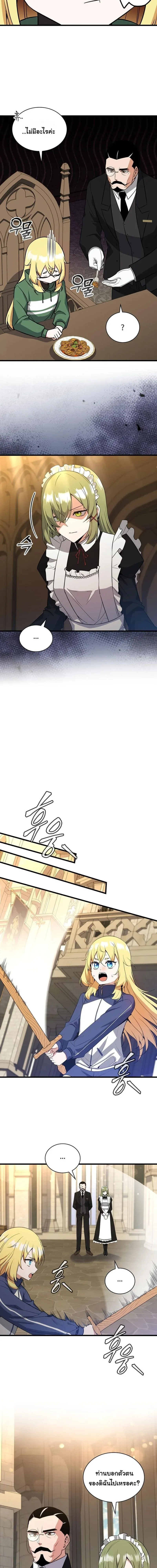 I Became the Academy Villain_s Daughter ปฏ_บ_ต_การป_มสเตต_สของล_กสาวจอมมาร ตอนที่ ตอนที่ 4 รูปที่ 10